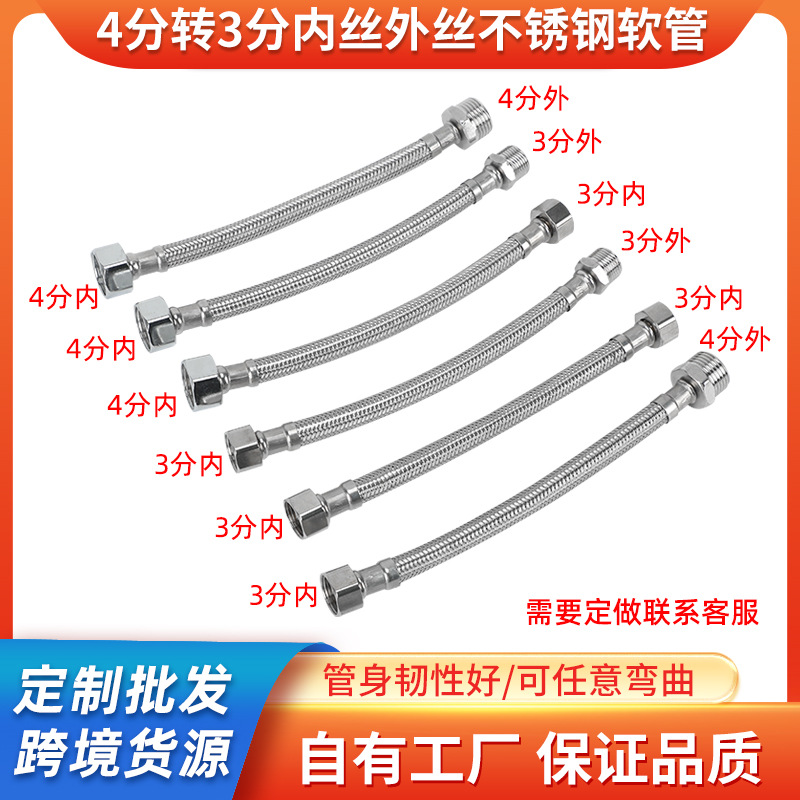 304 stainless steel European standard faucet, 3-inch and 4-inch internal and external threaded hose, 3-inch to 4-inch extended water inlet hose full figure
