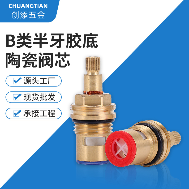 Wholesale of semi-threaded rubber-bottomed ceramic valve cores, kitchen faucets, bathroom shower heads, brass valve cores, Angle valves, and hardware accessories full figure