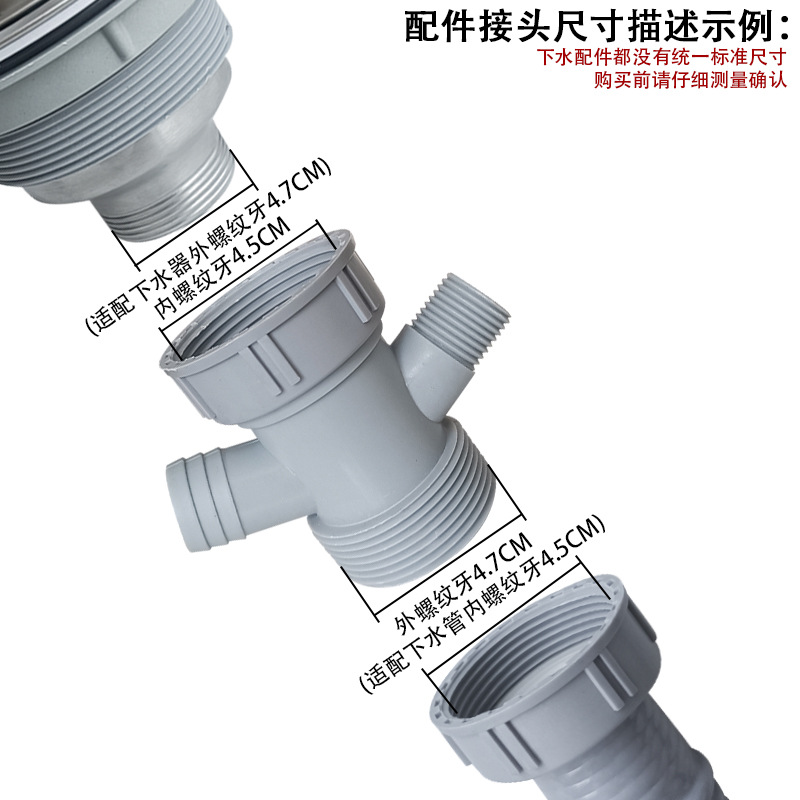 Kitchen sink drain three-way, multi-purpose four-way drain pipe fittings, anti-odor U-pipe, V-bend, square and round overflow head Specification drawing