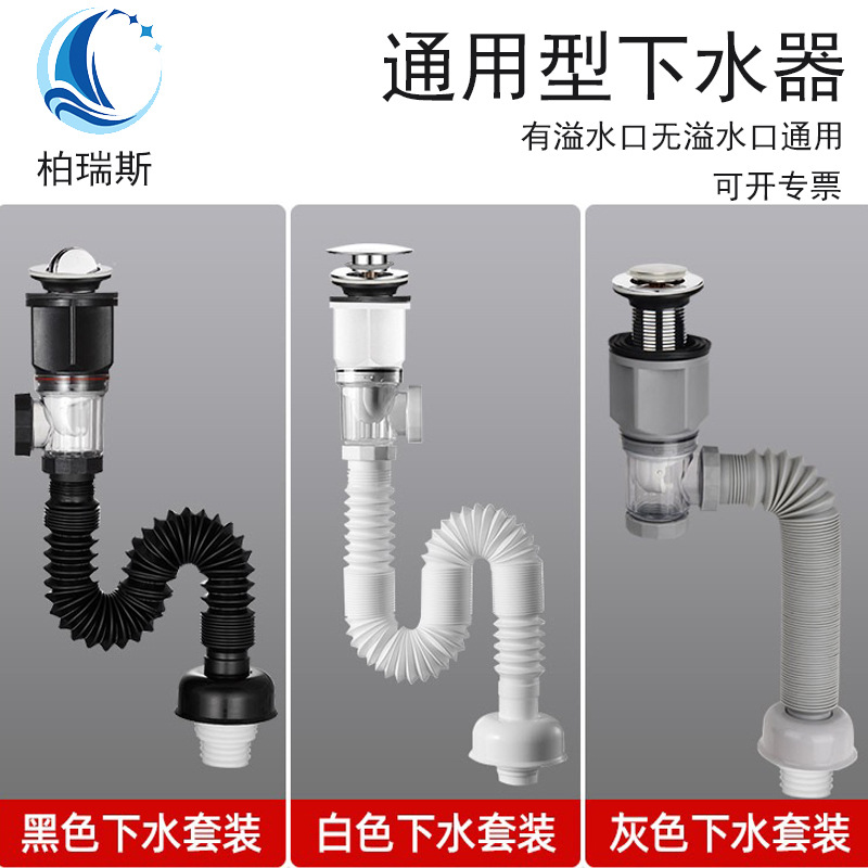 Universal horizontal drain, dual-purpose wall drain xiashui, washbasin, washbasin drain, anti-odor drain pipe full figure
