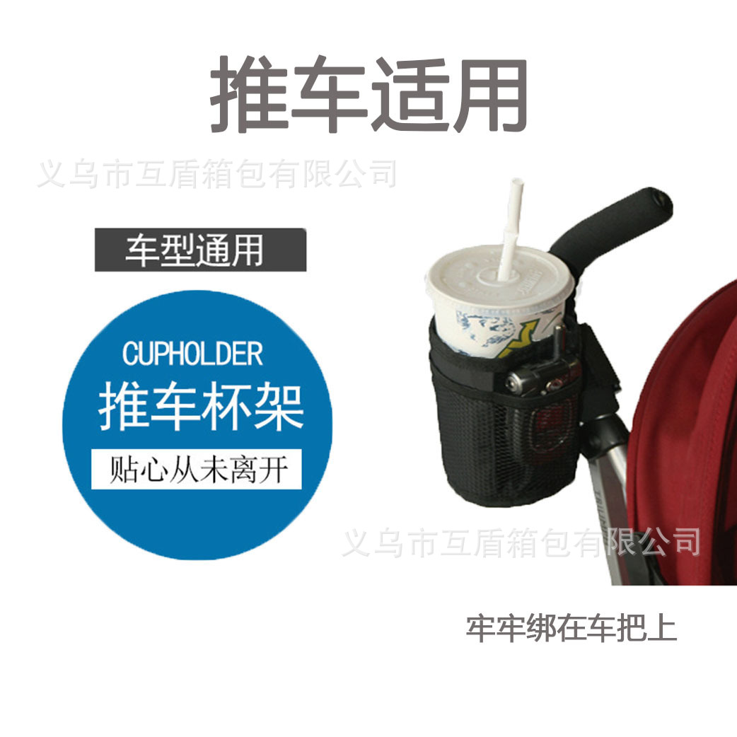 Factory wholesale of baby umbrella stroller special insulated cups, bags, baby bottles, water bottles and beverage storage bags in stock. Logos can be made full figure