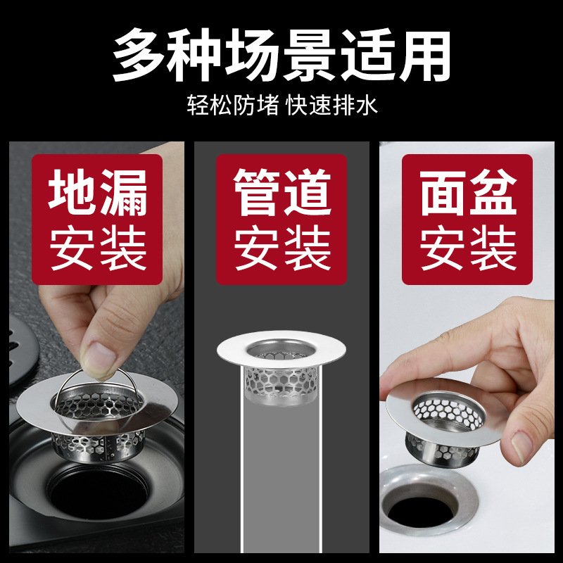 Washbasin face sink leak plug, washbasin filter screen, drain accessories, bathroom sewer floor drain filter screen Application Scenario