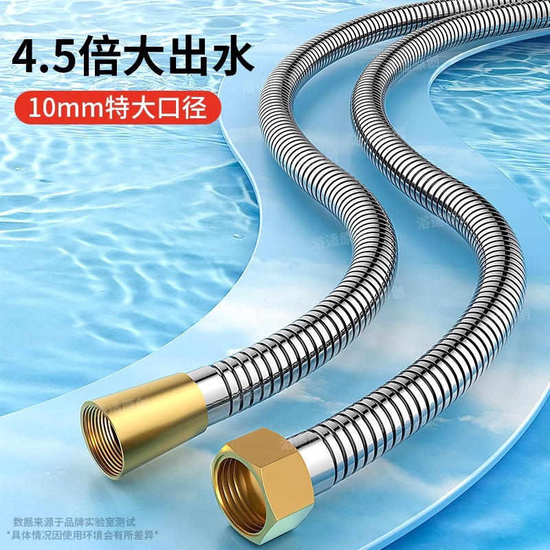 High-flow showerhead hose, shower spray pipe, stainless steel flower wine, sun-drying, universal rain shower water pipe, shower head accessories full figure