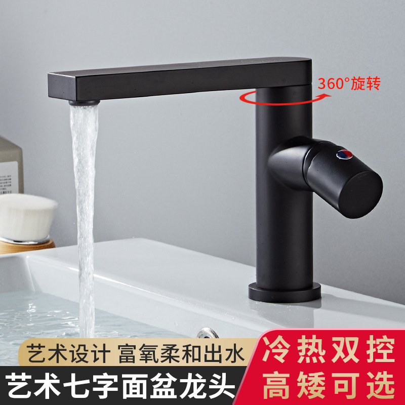 All-copper rotating washbasin, hot and cold water faucet, countertop basin, face washing basin, washbasin, bathroom, black waterfall faucet full figure