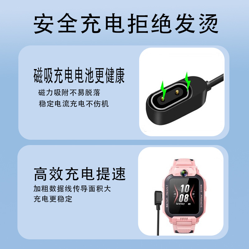 This magnetic charging cable is suitable for the Xiaotiancai children's smartwatches Z8/Z7A/Z6S/Z6 / Z10/Z9 Specification drawing