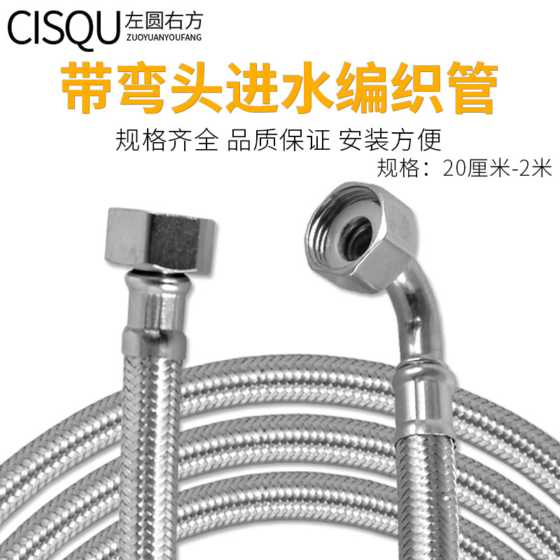 Single-sided union elbow, 304 stainless steel braided hose, water heater, toilet Angle valve, faucet, cold and hot water inlet pipe full figure