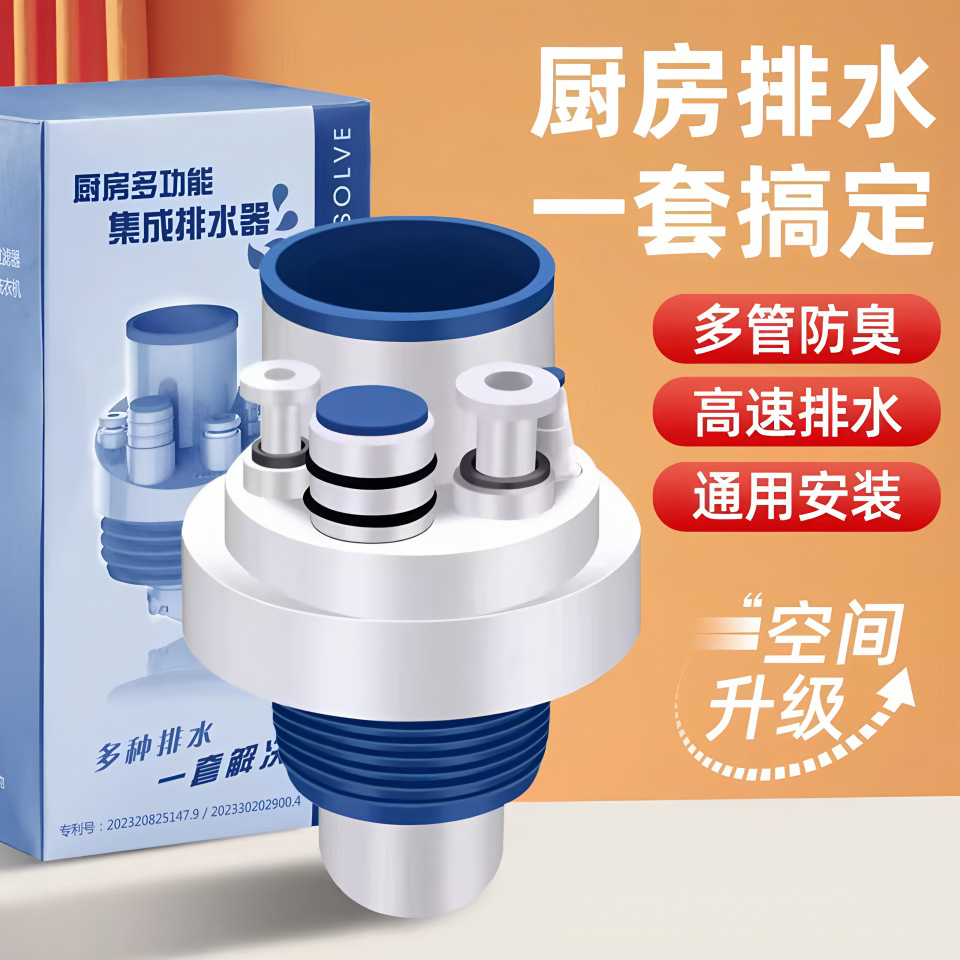 Kitchen drain pipe, five-way drainage pipe, anti-odor, multi-functional pre-filter, dishwasher, water purifier, three-way joint full figure