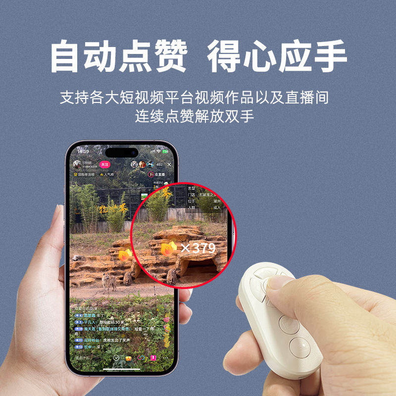 Rechargeable Bluetooth camera remote control, phone stand, selfie stick, universal and versatile tool, Douyin, Kuaishou, video browsing details Picture