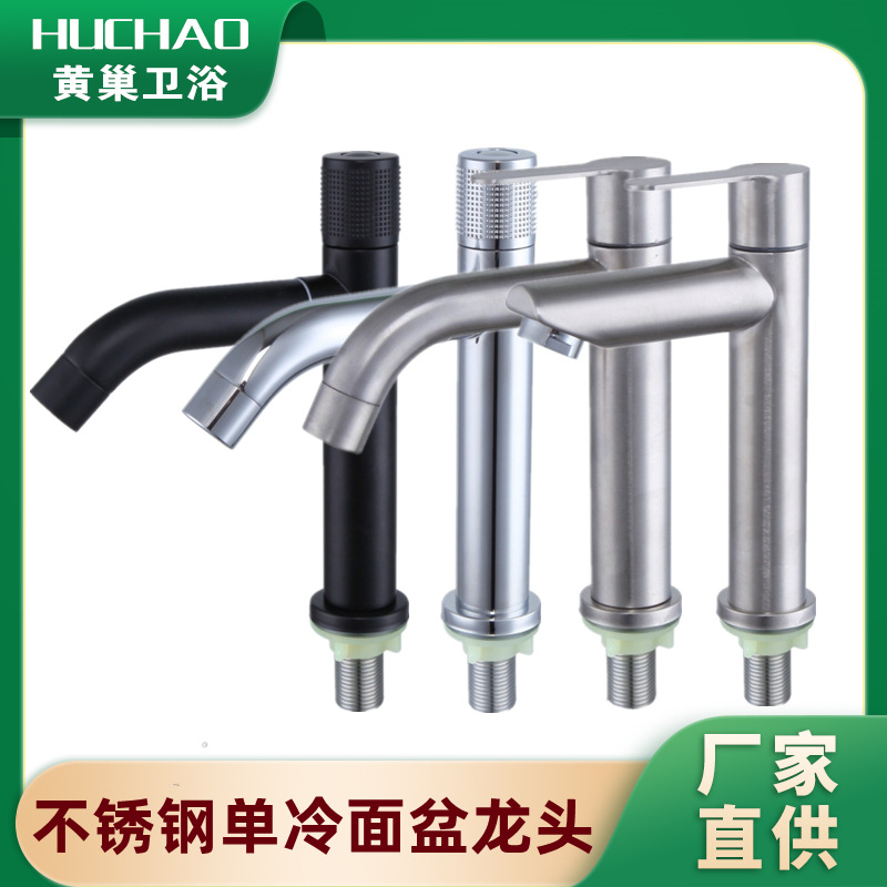 304 stainless steel washbasin, faucet, single-hole hot and cold, single-cold, household bathroom, bathroom cabinet, washbasin, countertop basin full figure