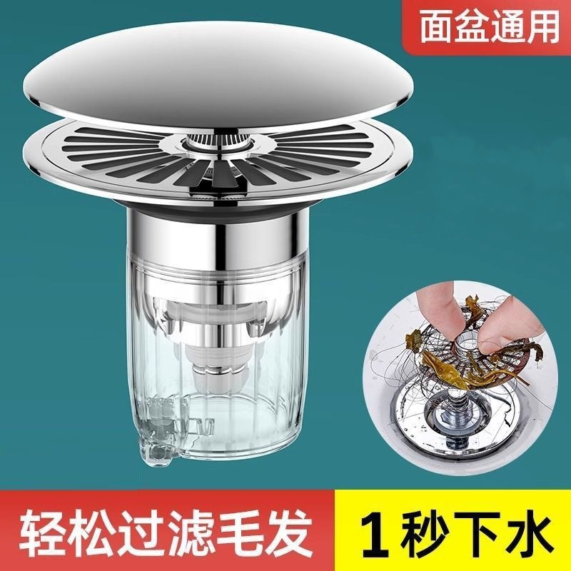 Face sink washbasin leakage plug, washbasin bouncing core drain accessory, press-type anti-odor and anti-clogging filter screen wonder full figure