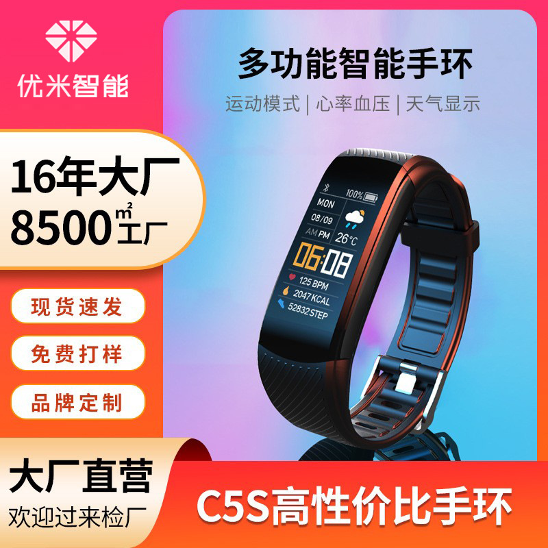 Cross-border exclusive C5S smart bracelet gift, step counting, message, heart rate, blood pressure, blood oxygen, Bluetooth bracelet full figure