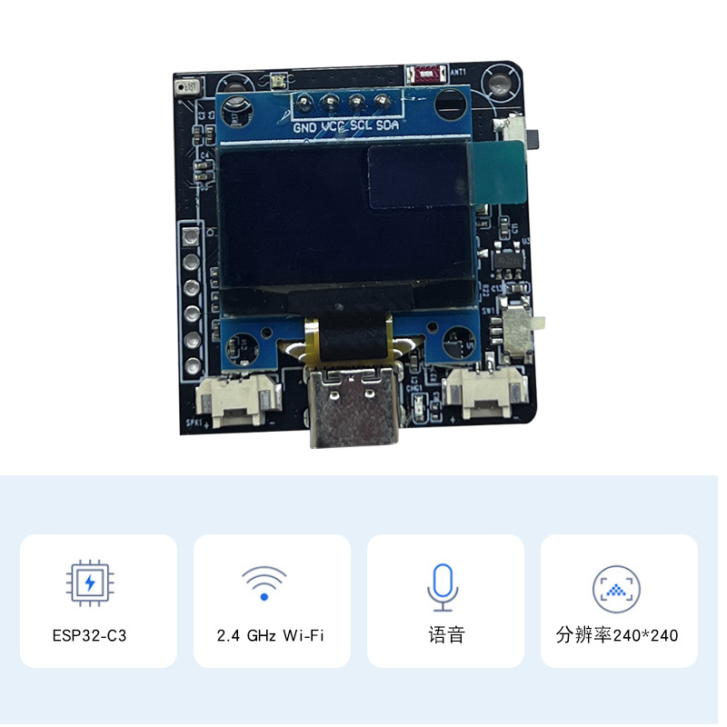 The AI Xiaozhi voice chatbot learning suite is integrated with the DeepSeeK large model development board and should not be used for commercial purposes Application Scenario