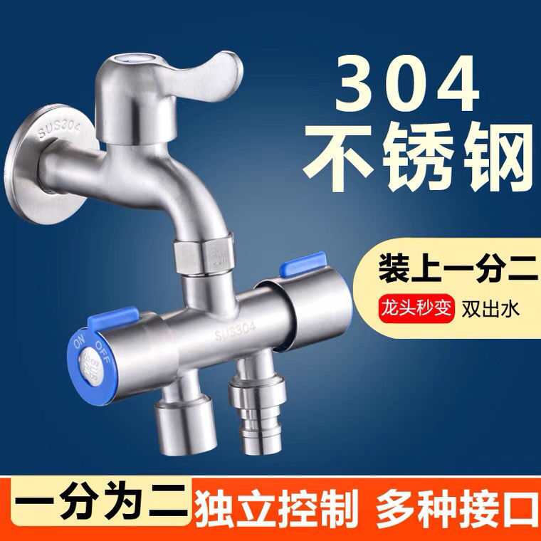 Faucet diverter, one split and two adapter, double head, one inlet and two outlets, 4-way water divider, washing machine three-way water divider full figure
