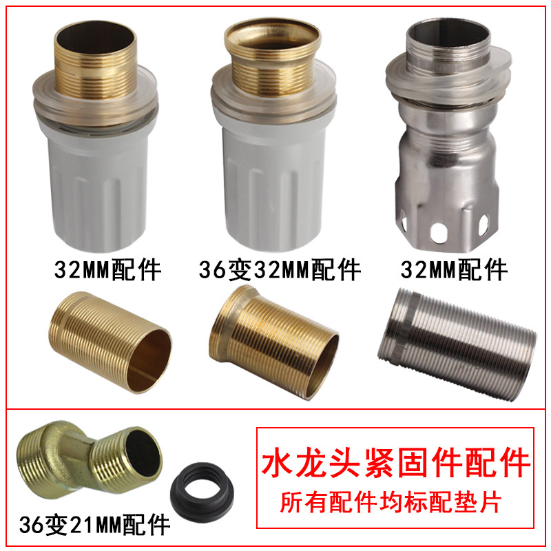 Faucet accessories: copper valve core, faucet, stainless steel pointed nozzle, 4-point, washing machine aerator, showerhead gasket, concealed to exposed Specification drawing