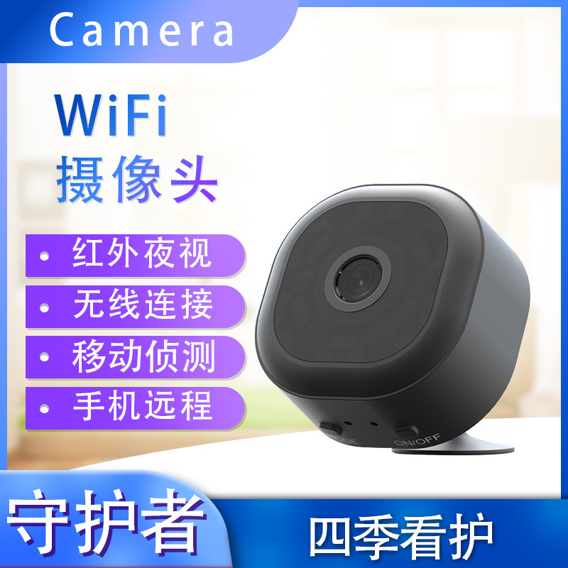 Cross-border bestseller WiFi network high-definition surveillance camera rotating base APP remote wireless camera TEMU Specification drawing