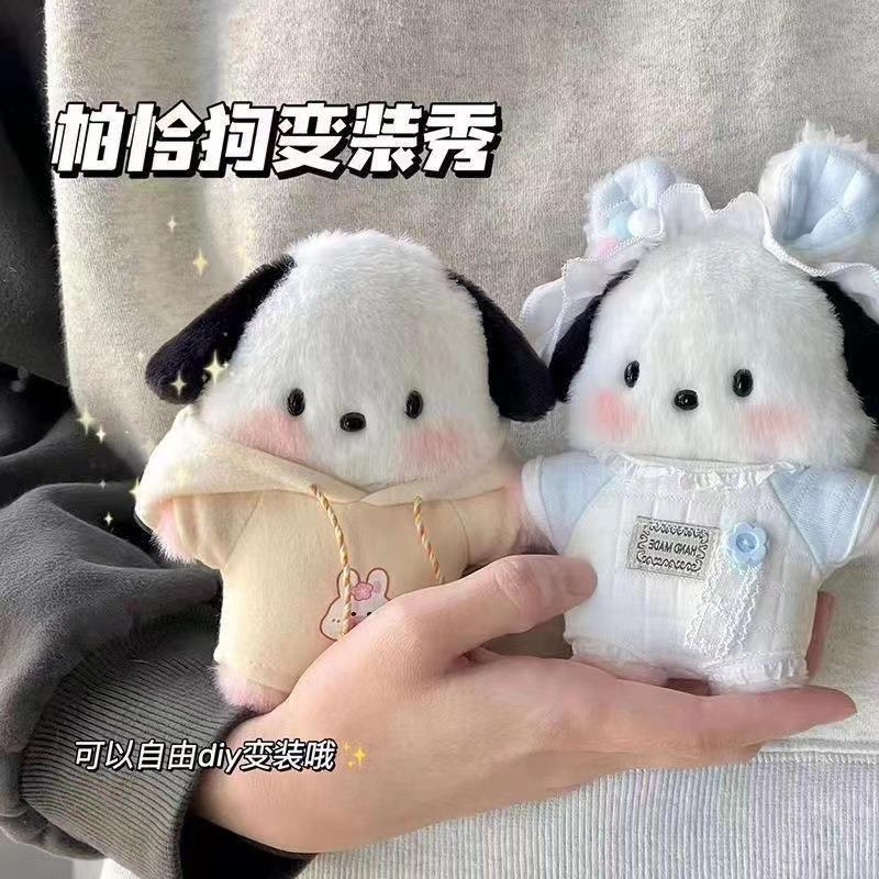 A cute Pacha dog doll from Xiaohongshu, a plush bag pendant with a girlish heart, and a diy creative costume doll Item Picture