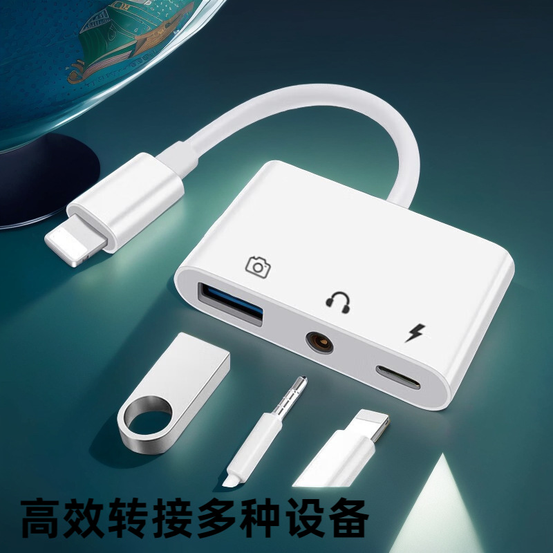 The converter is multi-functional and suitable for Apple phones, USB flash drives, otg adapters, USB 3.0 charging, 3.5 headphones and sound cards full figure