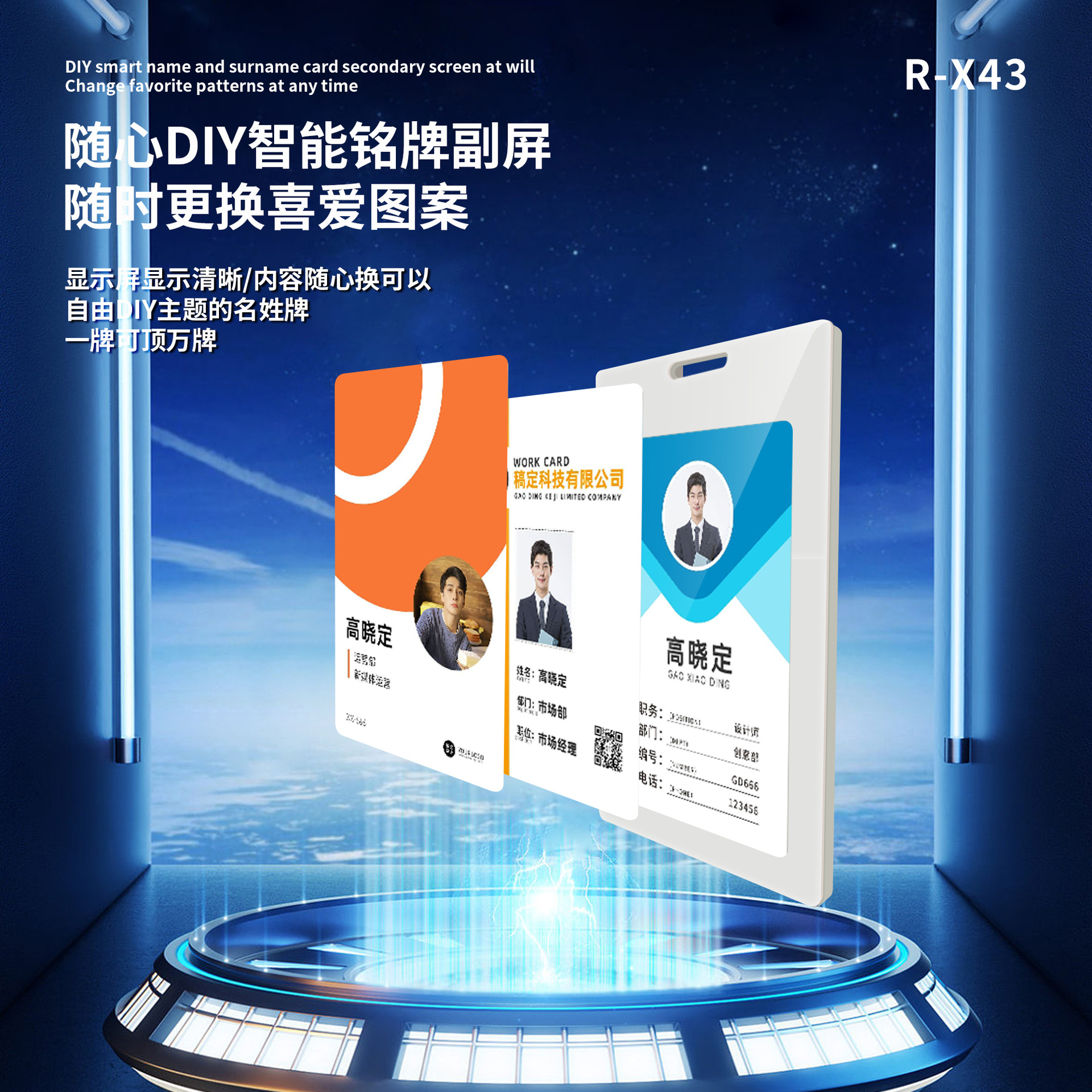 Four-color ink screen electronic ID card, smart NFC electronic student ID card, 3.7-inch work ID card, exhibition ID card, material identification Application Scenario