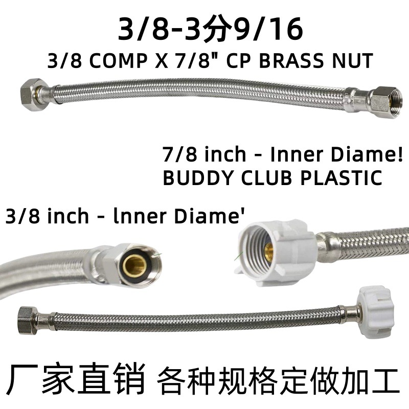 Cross-border stainless steel braided hose 7/8-3/8-9/16 Toilet inlet hose, cold and hot water high-pressure explosion-proof hose full figure