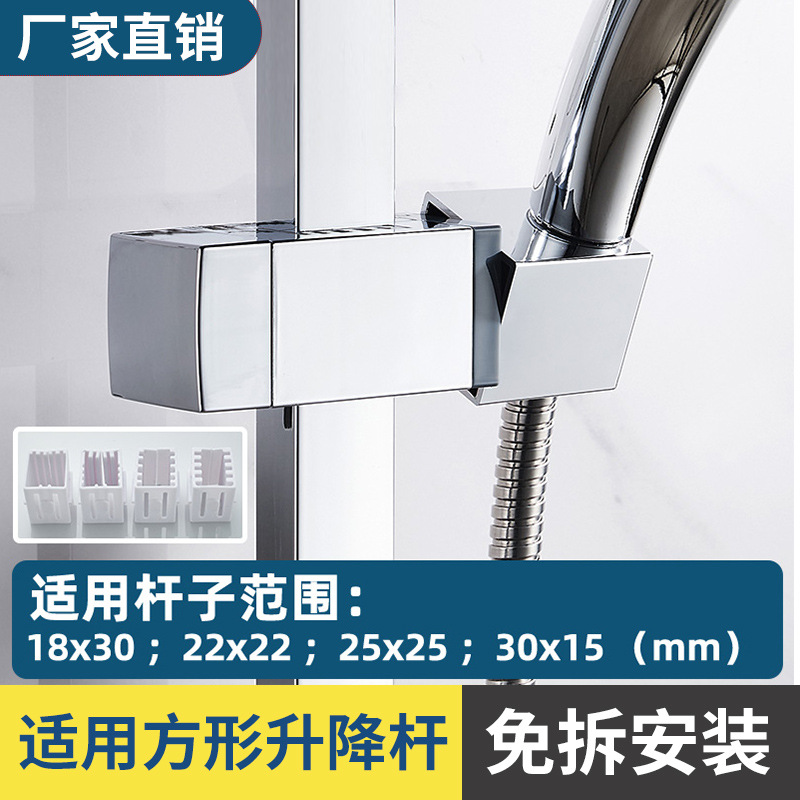Square showerhead stand, shower lift rod, square rectangular socket frame, showerhead, square middle plug, sliding sleeve, middle fork seat full figure