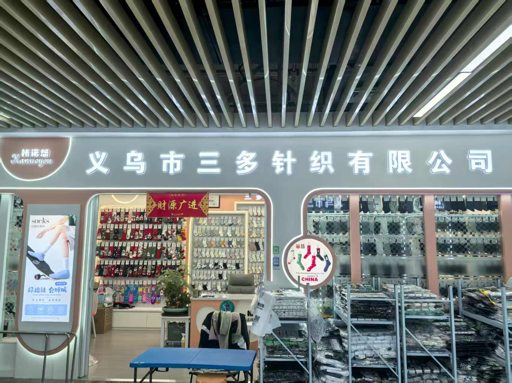 Yiwu Sanduo Knitting Co., LTD describe pic - 6