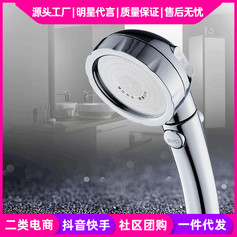 Cross-border live streaming: Four-speed pressurized water-stop showerhead, handheld shower head, shower head, cold and hot shower head set Application Scenario