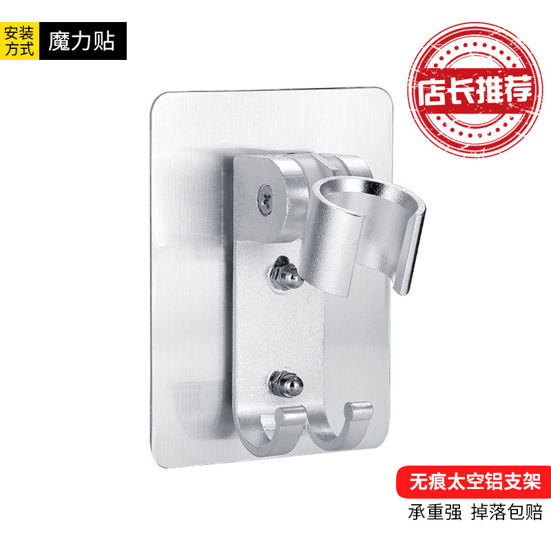 Cross-border American-style stand space aluminum showerhead base, adjustable Angle of showerhead stand with hook Application Scenario