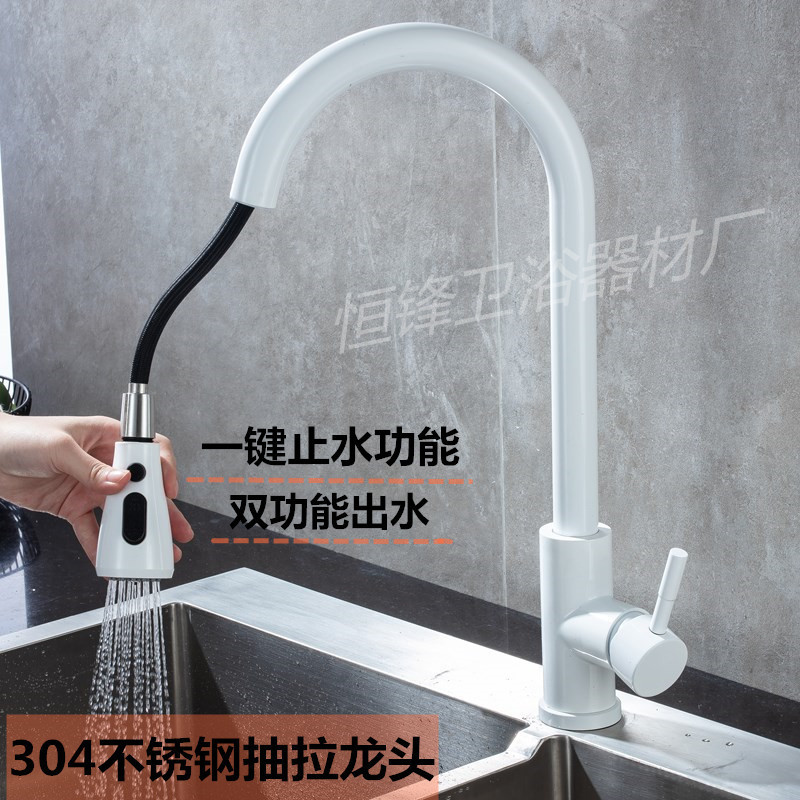 Quartz stone sink kitchen faucet, 304 stainless steel white lacquered faucet, kitchen cold and hot sliding faucet full figure