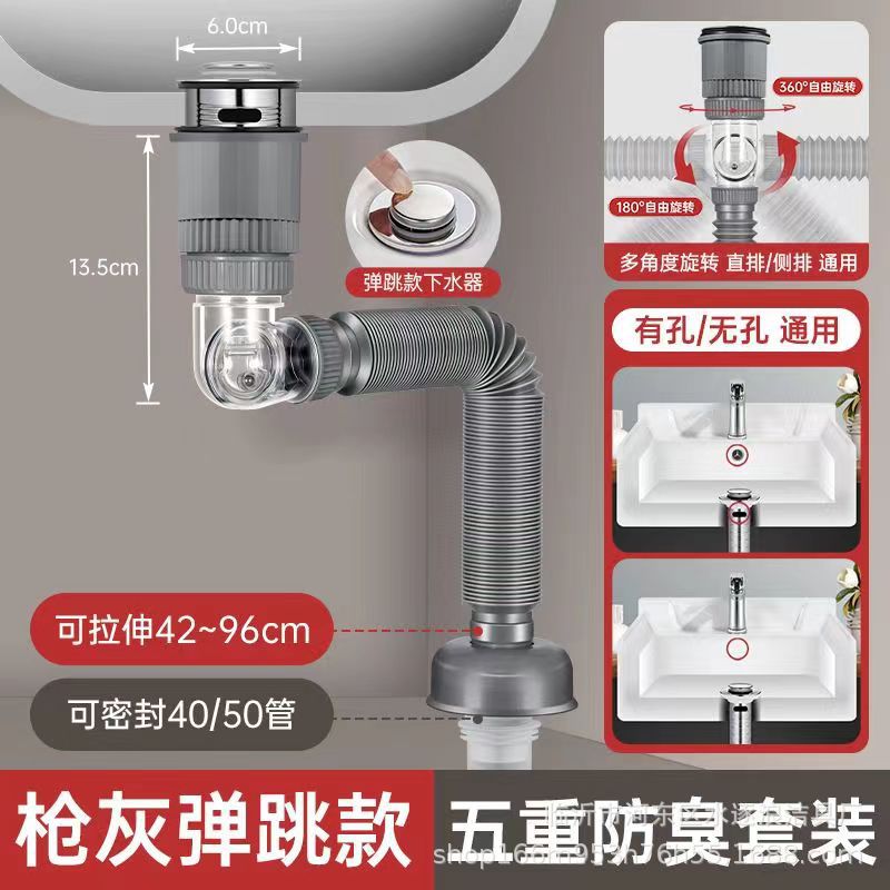 Washbasin, washbasin, drainage pipe, anti-odor device, anti-odor sewer pipe, washbasin, basin, countertop accessories, complete set of washbasin Specification drawing