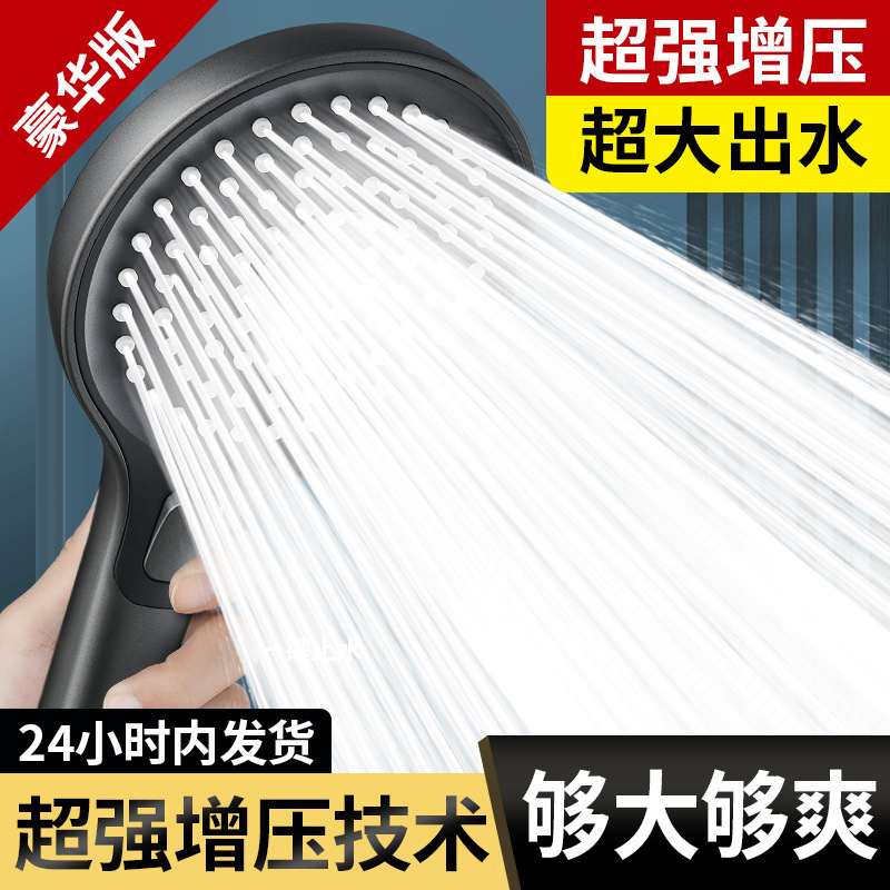 Cross-border pressurized showerhead, household bathroom powerful pressurized shower head, one-hole three-outlet shower head details Picture