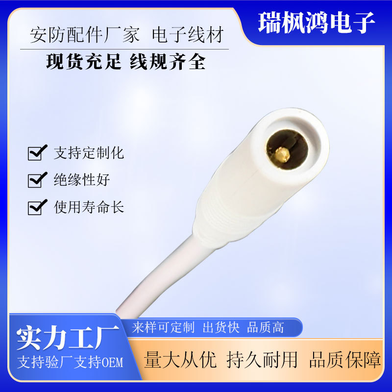 Factory direct sales of waterproof power cords, security data cables, camera charging cables, camera cables, and intelligent security systems Specification drawing