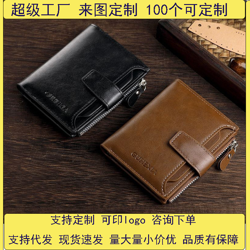 Best-selling leather wallet for men, short style, 20% off, large capacity, multi-compartment, multi-functional zipper small wallet, bank card holder full figure