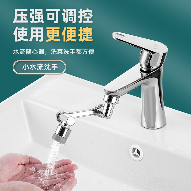 All-copper universal faucet rotating mechanical arm 1080 degree water outlet bubble extender anti-splash rocker arm details Picture