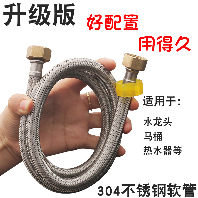 304 stainless steel flexible hose, water pipe, metal high-pressure braided pipe, steel wire, 4-inch water heater, toilet water inlet pipe, high-pressure pipe full figure