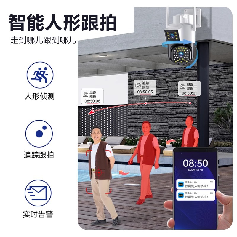 Smart cloud camera for outdoor home 360-degree unobstructed photography, remote connection to mobile phone wireless high-definition monitor Specification drawing