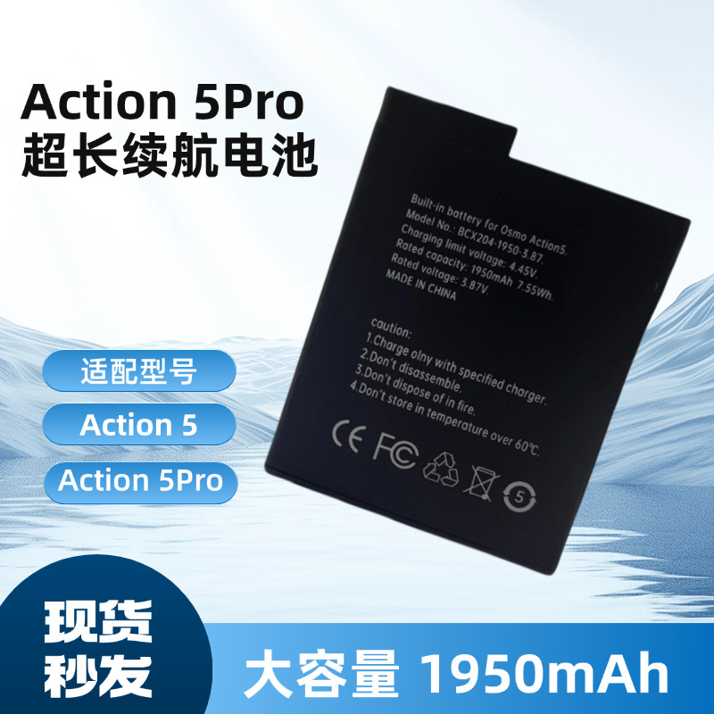It is compatible with the DJI Action5 Pro /5 battery and the Osmo Action4/3 rechargeable battery with a capacity of 1950mAh Application Scenario