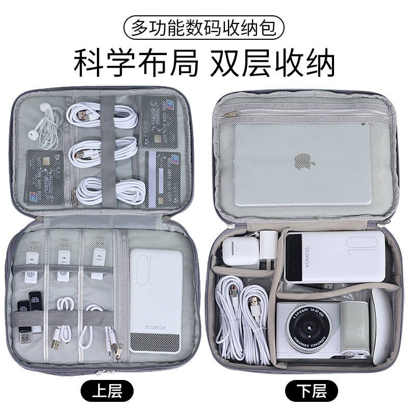 Wholesale of travel headphones, digital bags, electronic storage bags, power banks, multi-functional data cable storage boxes Specification drawing