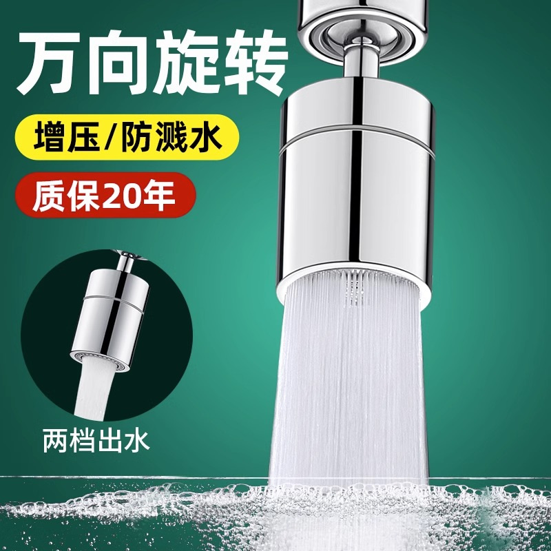 Kitchen sink, universal splash-proof washbasin, universal joint, rotatable and extendable shower nozzle, household faucet Application Scenario