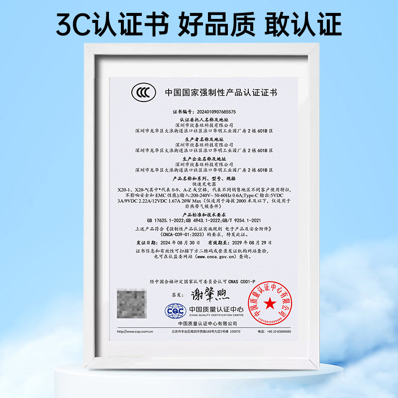 The pd20w European standard charger is suitable for Apple charging heads and iphone fast charging heads. The PD30W American standard charger Specification drawing