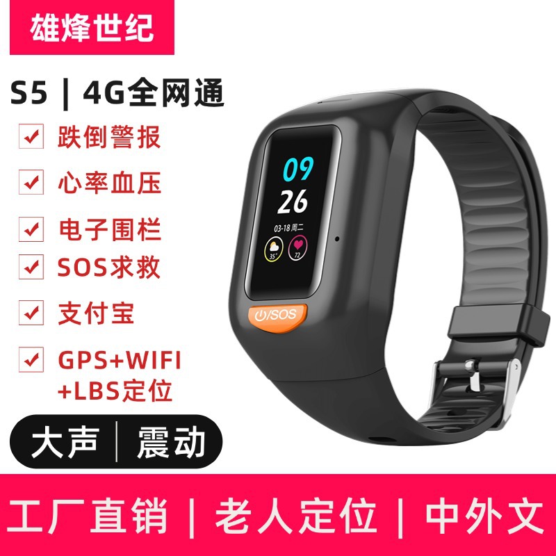 4g all-network elderly smartwatch positioning wristband, anti-loss, anti-fall, heart rate and blood pressure intelligent positioning wristband full figure