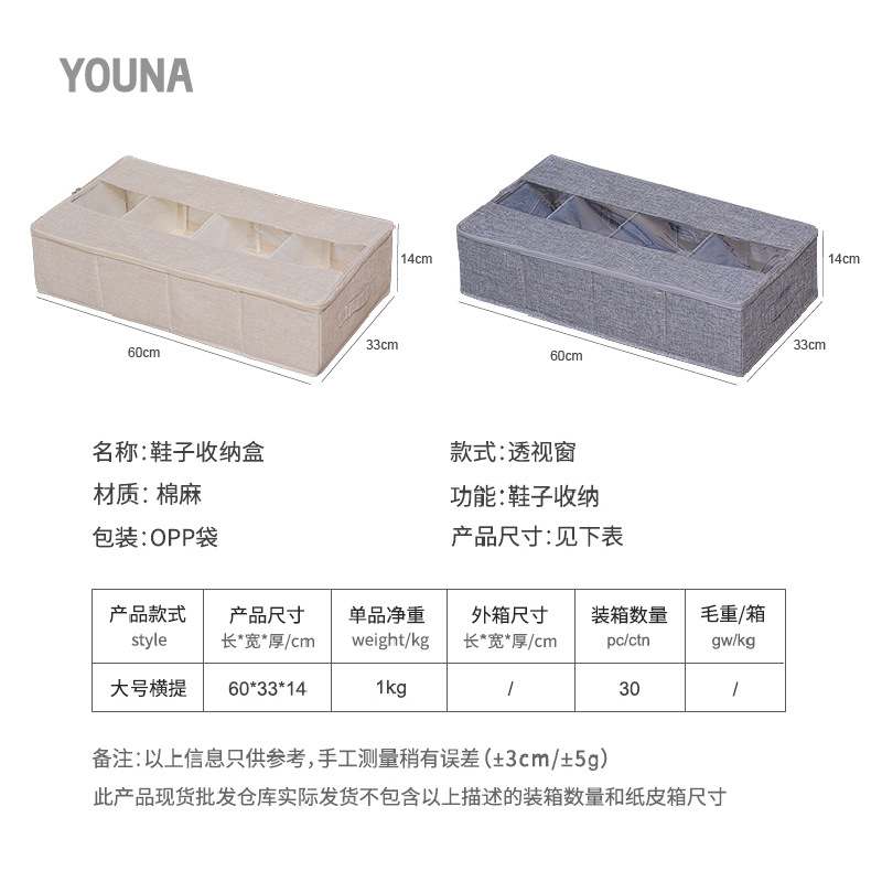 Cross-border detachable shoe box fabric bed bottom with cover folding storage box, transparent cover multi-compartment organizing box, storage wonder Item Picture