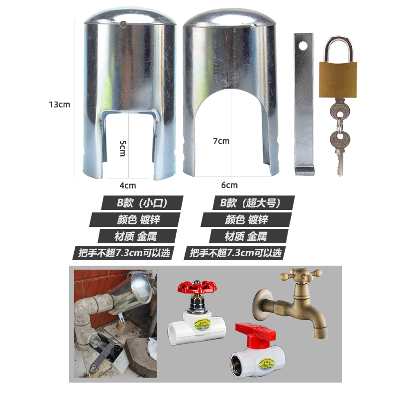 ll Multi-functional outdoor faucet anti-theft lock, tap water switch lock, protective cover, anti-theft and anti-theft Item Picture
