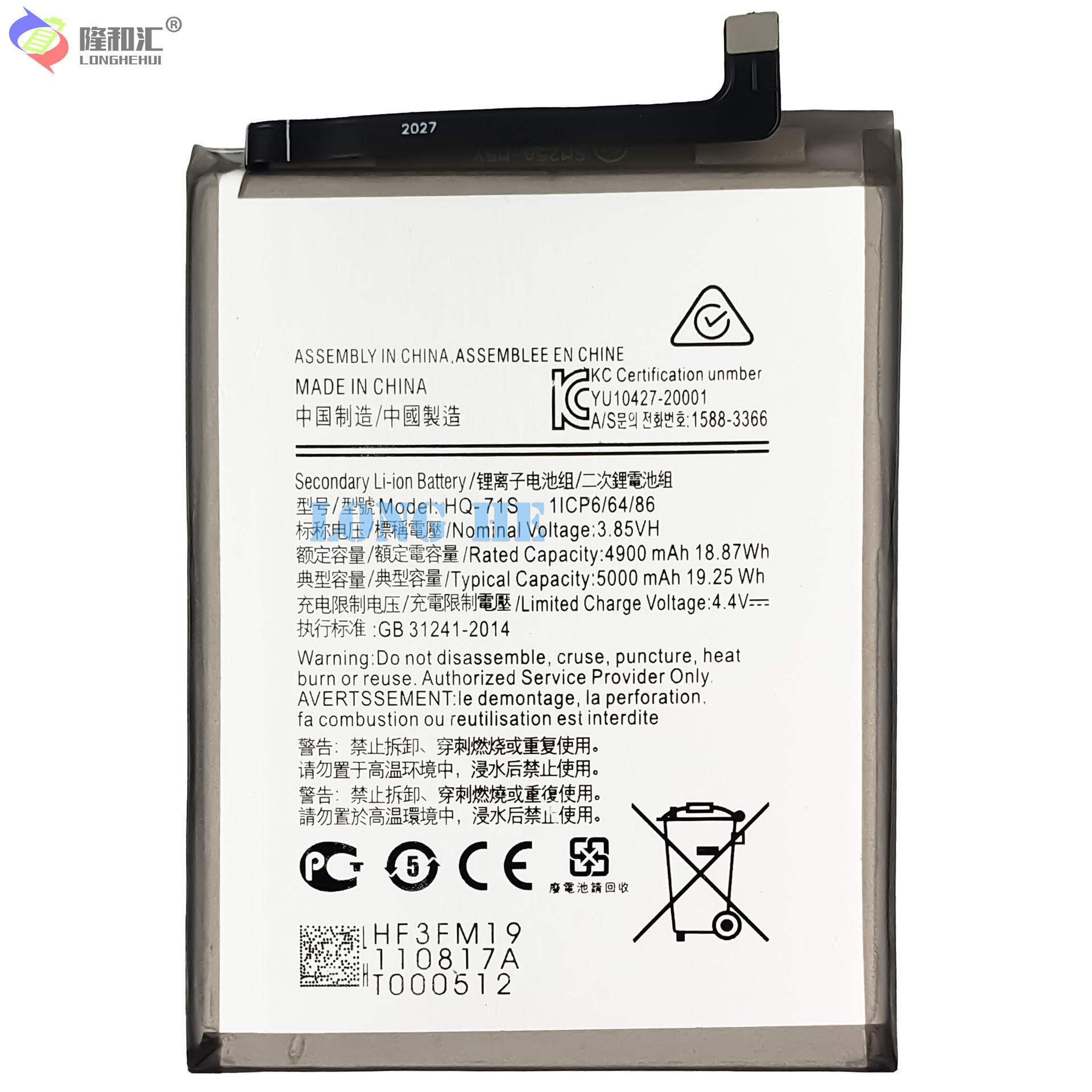 Suitable for Samsung M11 mobile phone battery HQ-71S, with a large-capacity built-in battery board of 5000mah, factory wholesale and export Item Picture