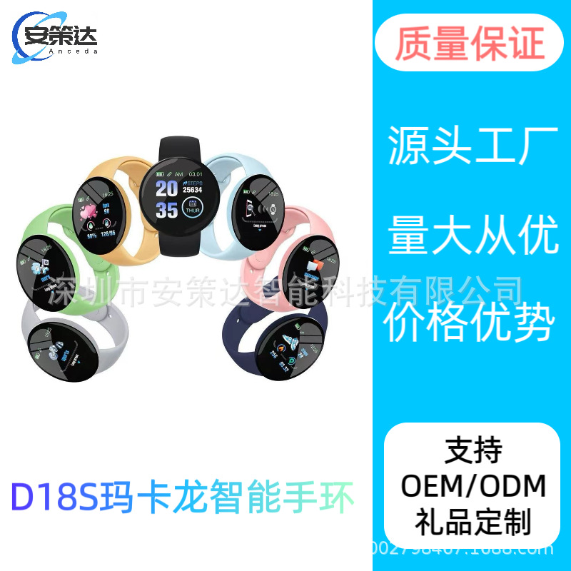 D18S Macaron smartwatch Round screen sports step count Sleep Monitoring Heart Rate Cross-border bracelet Factory direct delivery full figure