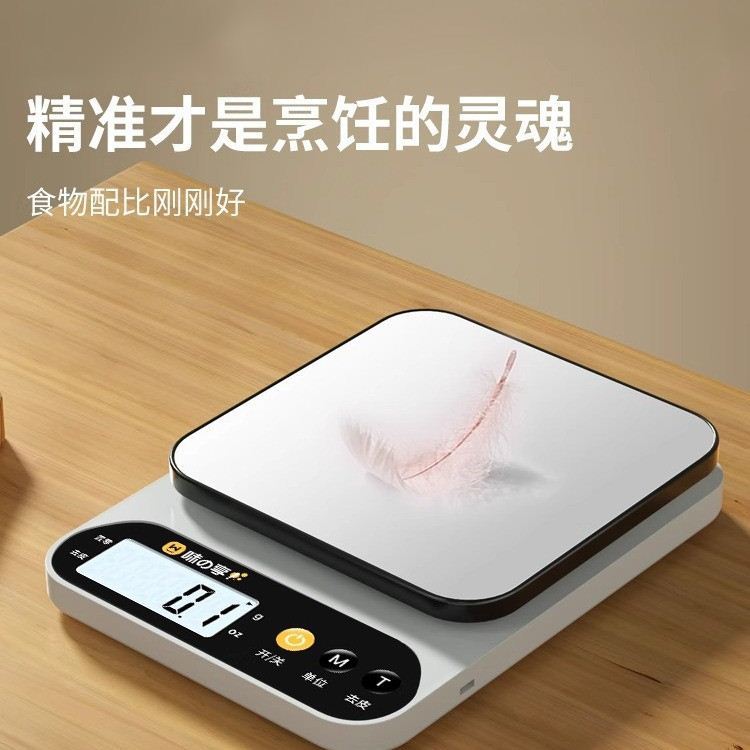 German imported small electronic scales, high-precision kitchen scales, baking household and commercial food scales, small scales full figure