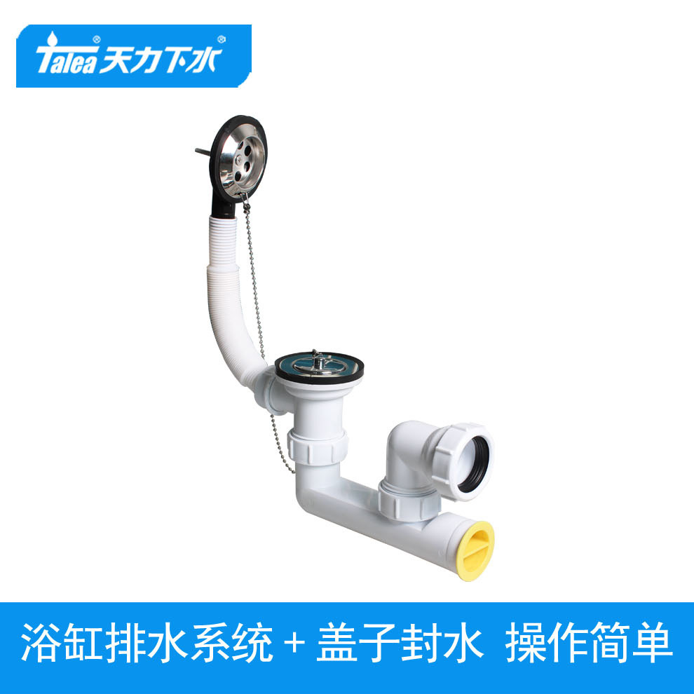 Tianli European and American style bathtub drain, wall-mounted anti-odor drain pipe, downspout water accessory Z5128C004 full figure