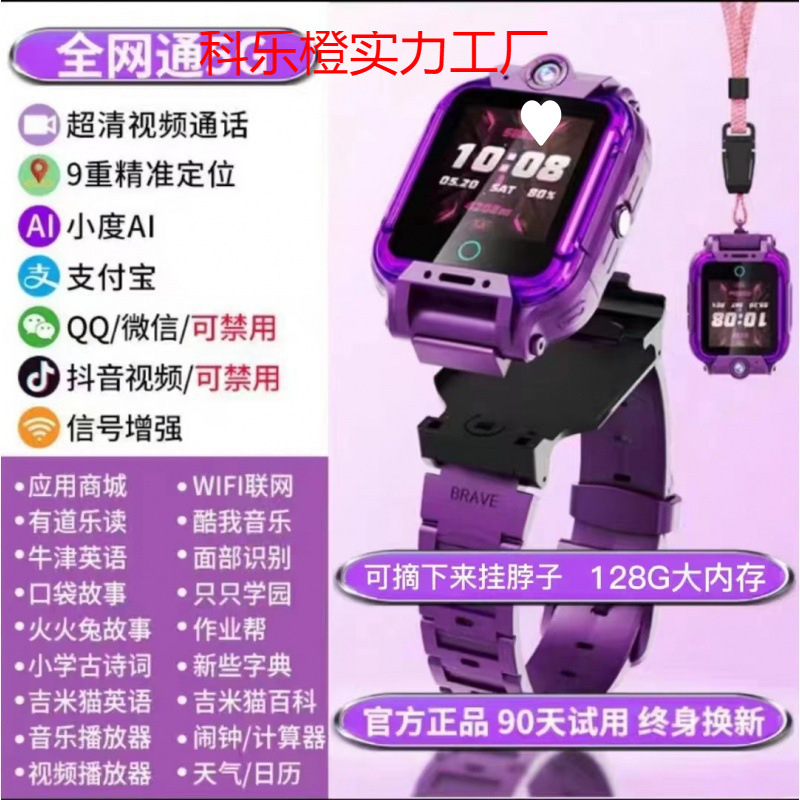 Hot-selling Xiaotiancai highly recommends the official flagship store of phone watches for junior high school students and children with waterproof and smart positioning full figure