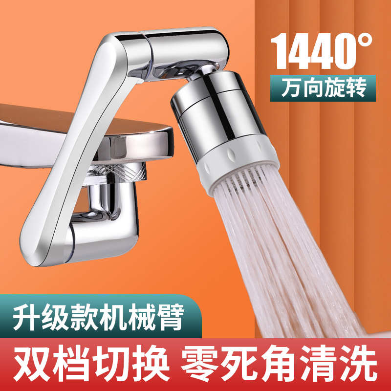 The mechanical arm universal faucet can be rotated to extend the water outlet, the bubbler, the universal joint, the anti-splash wonder, and the rocker arm full figure