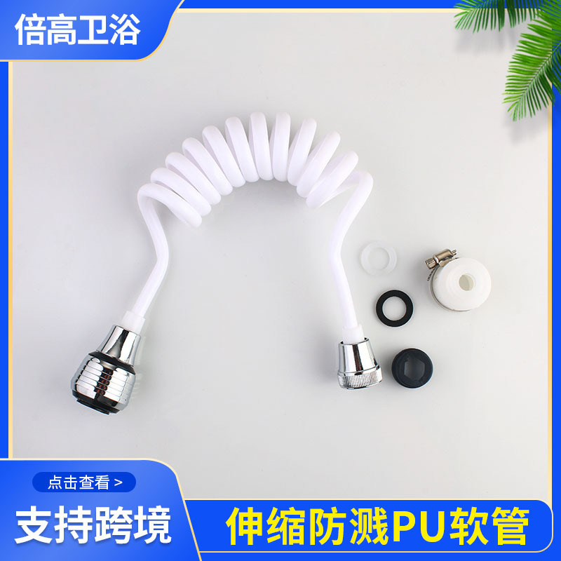 Splash-proof head, telephone line tube set, faucet bubbler, extension hose, shower head, shower tube, bidet, shower head details Picture