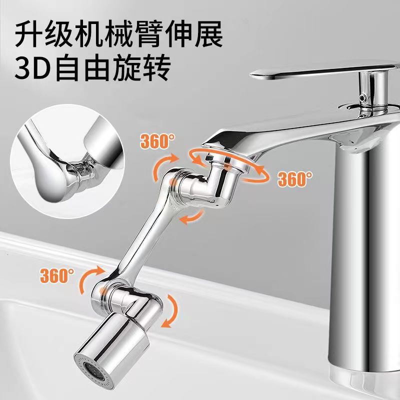 Mechanical arm universal faucet 1080° rotatable faucet adapter splash-proof wonder, extended extender details Picture